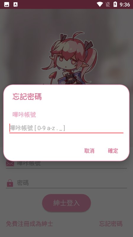 哔咔漫画 app 官网阅读界面